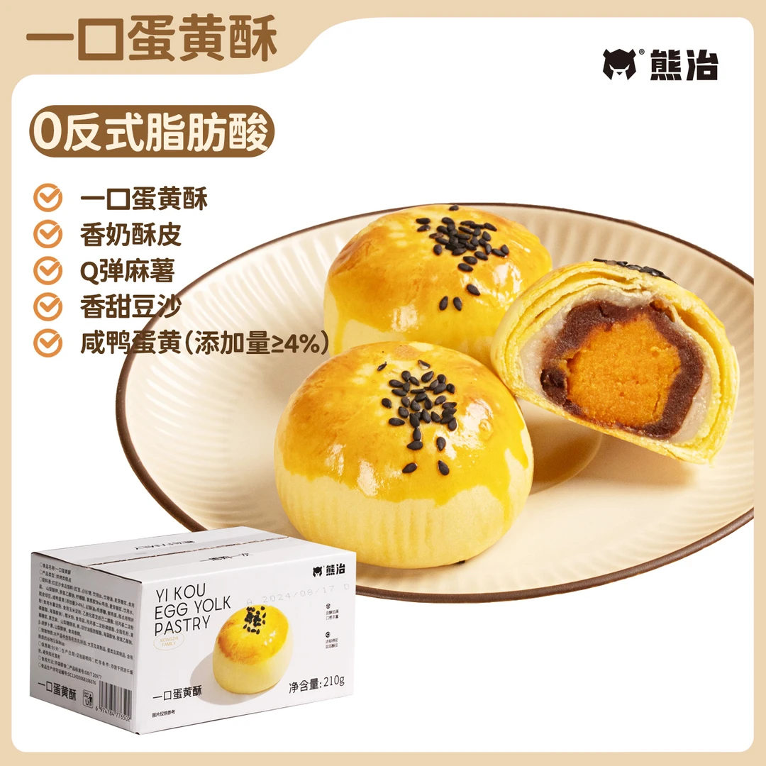 【ADB】4盒（6个/盒）一口蛋黄酥 210g/盒