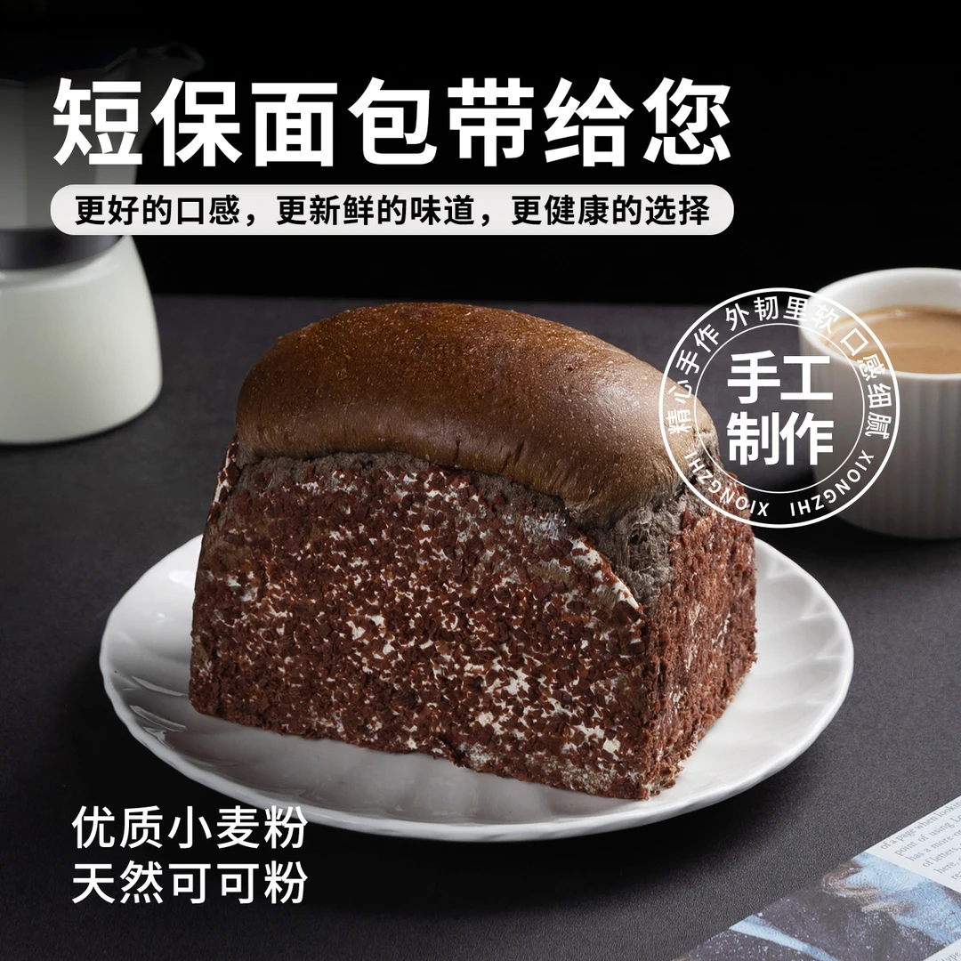 【L爆品吐司】黑森林+蟹黄黑金+雪芙核桃+椰皇豆乳 共1280g