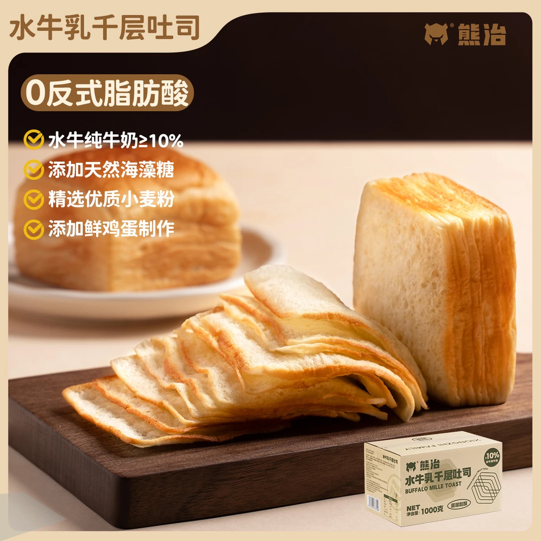 【1箱/20个】熊治面包水牛乳千层吐司奶香浓郁松软手撕早餐1000g/箱