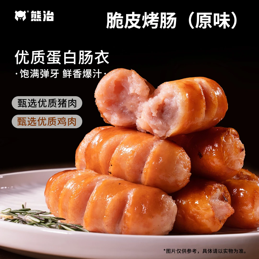 【ZP】5包(50根)脆皮烤肠(原味) 50g/根T1