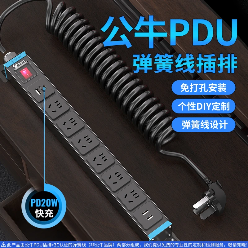 公牛正品PDU弹簧线多功能插座多孔升降桌插排桌面USB电竞插座防雷