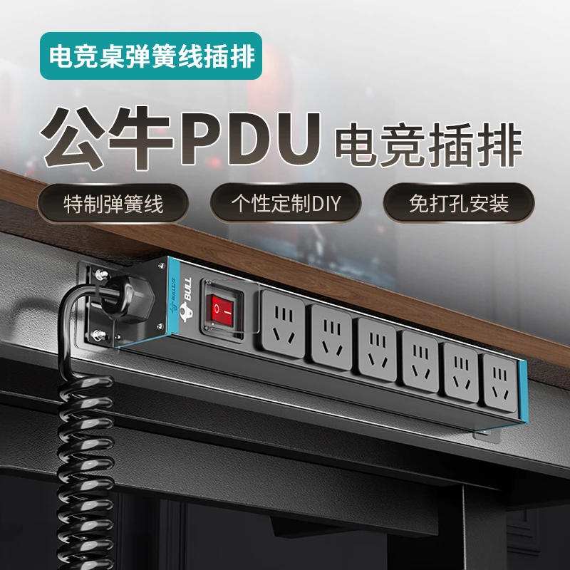 公牛电竞pdu机柜独立开关分控桌面USB电竞插座防雷加粗弹簧线排插