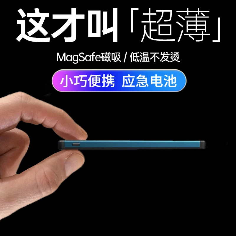 卡片磁吸充电宝小巧便携适用苹果16无线超薄iPhone15应急外接电池