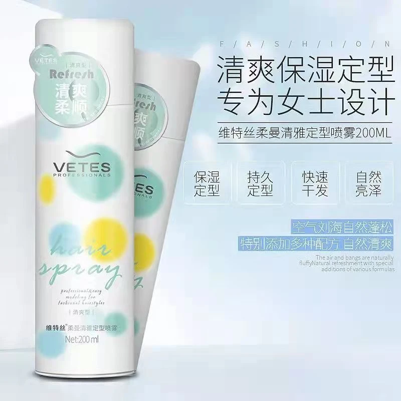 网红推荐女士专用定型打理卷发喷雾不扁塌卷发护发保湿不油腻