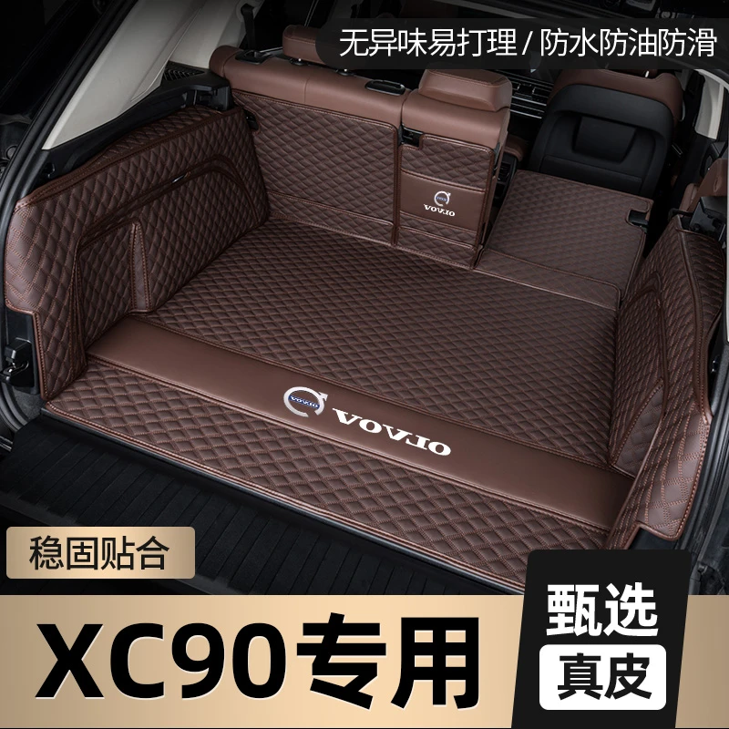 专用于沃尔沃xc90后备箱垫全包围2023款5/7/七座沃尔沃XC90尾箱垫