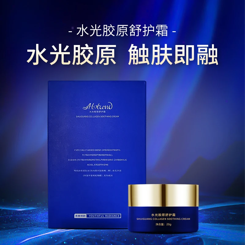 HOTREND水光胶原舒护霜20g