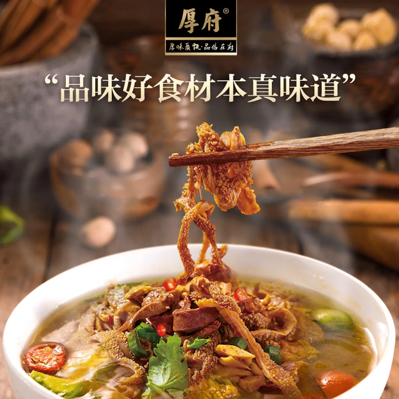 【厚府】定制羊杂小吃 内蒙古羊杂 真空灭菌新鲜羊杂