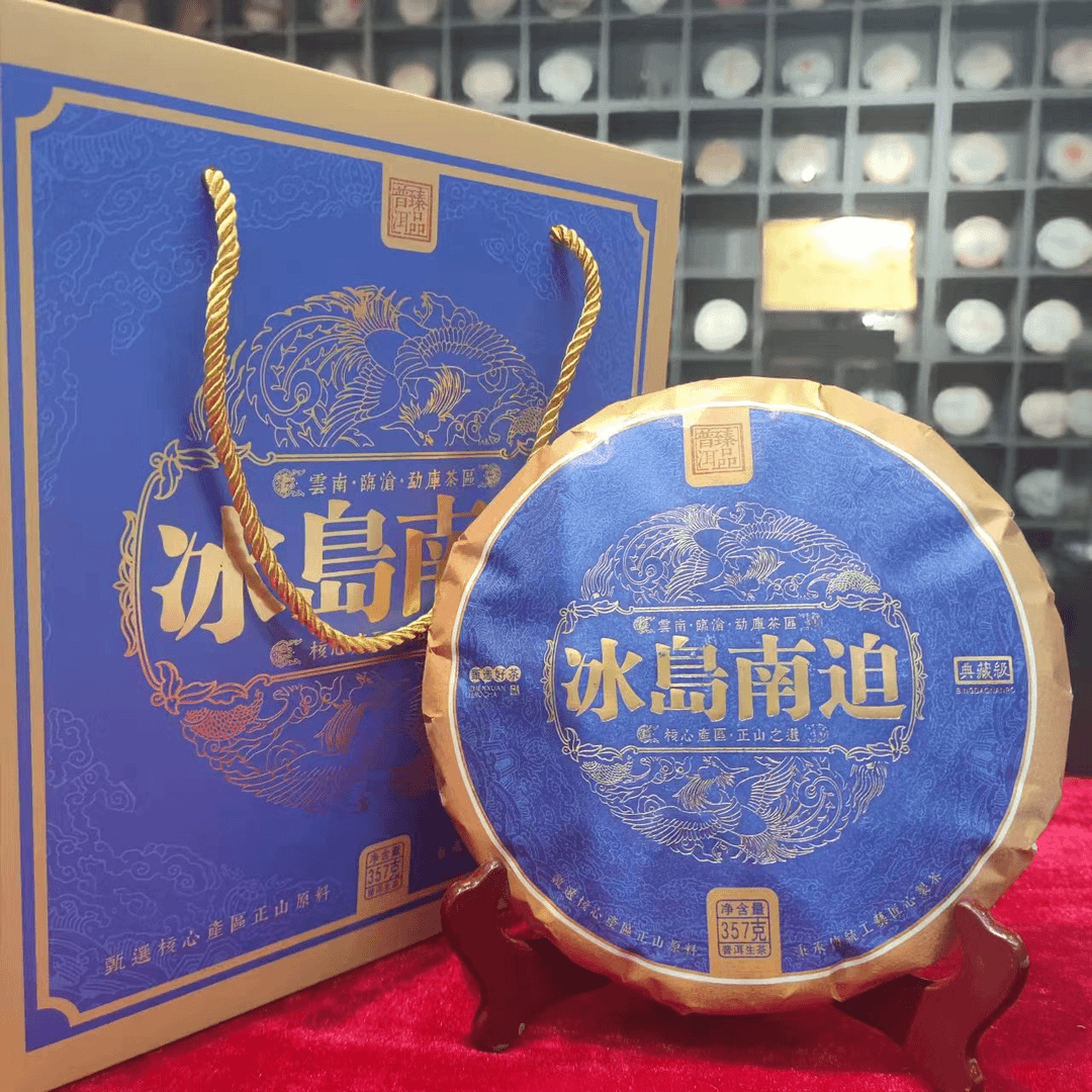 2023年冰岛南迫357克 普洱生茶【拍八发十饼】