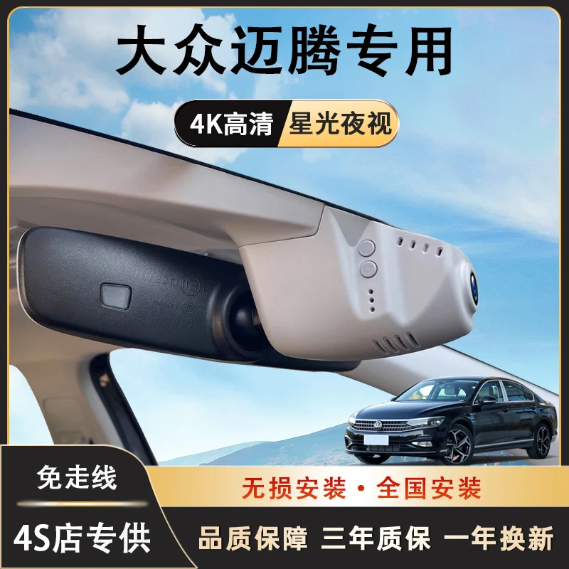 大众迈腾专用行车记录仪免走线隐藏式高清夜视手机互联停车监控