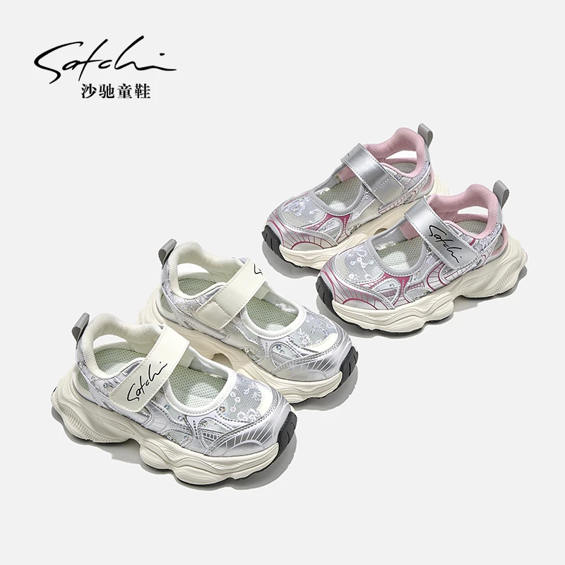 Satchi/沙驰儿童时尚透气网面运动男女童软底框子鞋老爹鞋24240