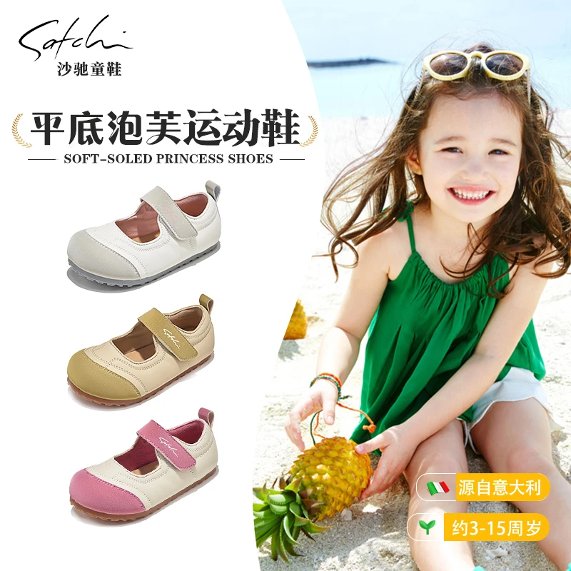 Satchi/沙驰童鞋女童休闲软底浅口板鞋公主鞋时尚玛丽珍鞋24159