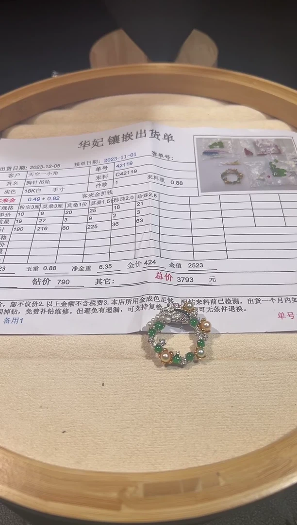 【闪购商品】定制翡翠未镶嵌镶嵌费