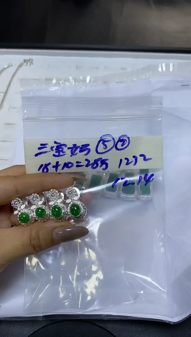 【闪购商品】定制翡翠未镶嵌·