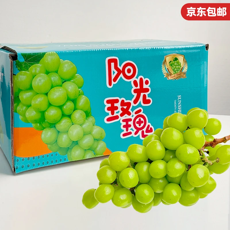 【京东包邮】阳光玫瑰啨王葡萄新鲜香提净重3斤-4.5斤整串大果T