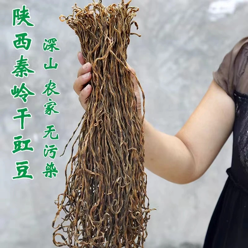 2023年新农家干豇豆自种干豆角干长豆角角脱水蔬菜南北干货 1斤装