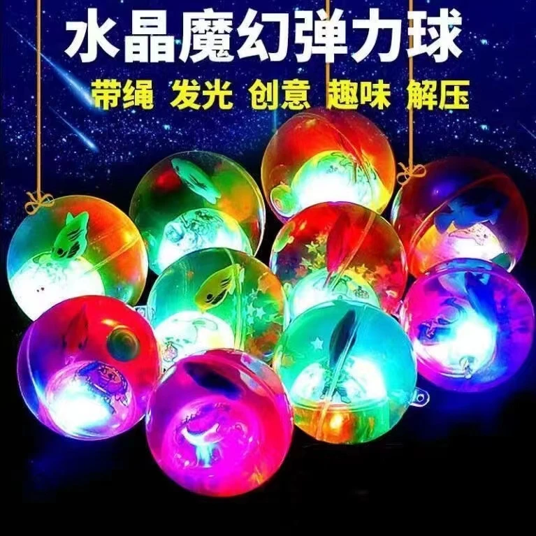 厂家直销一盒发光弹力球带绳闪光水晶球七彩跳球儿童玩具地摊批发