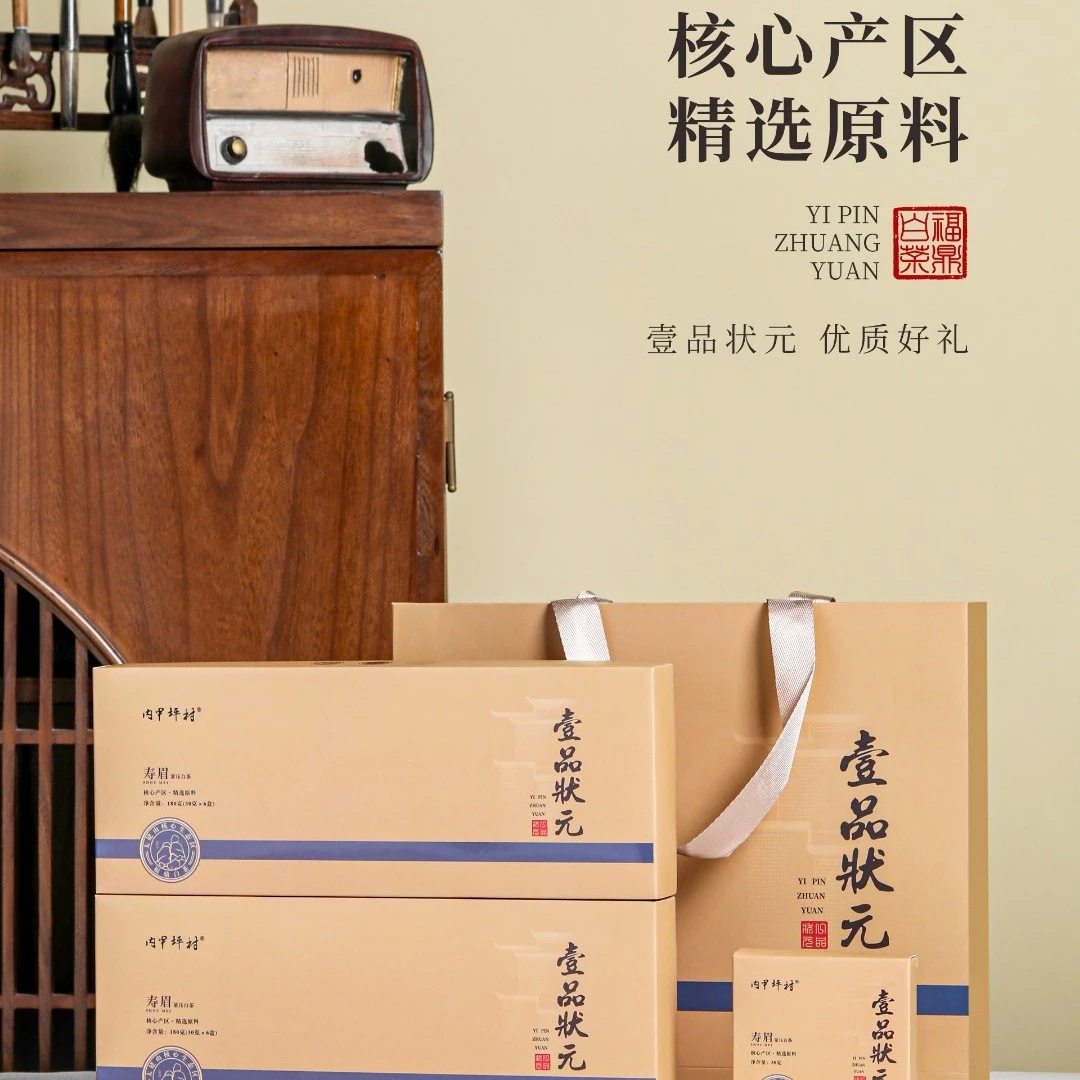 2020壹品状元福鼎正宗老白茶紧压寿眉饼干茶方铁盒装茶叶送礼佳品
