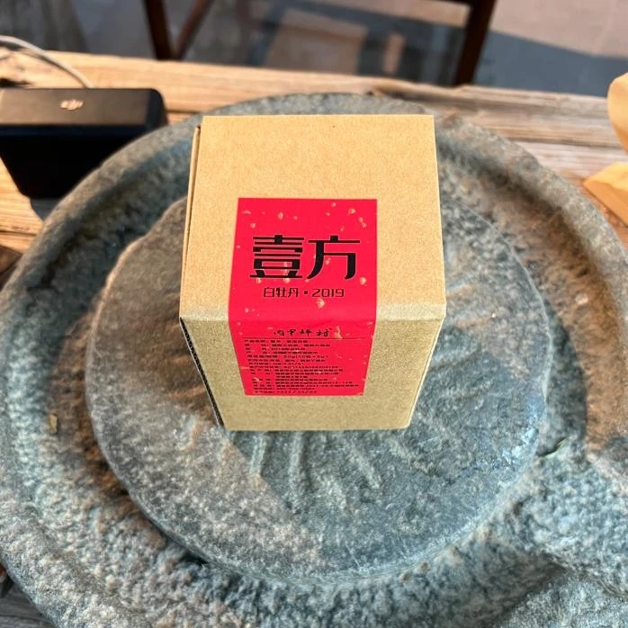 内甲坪村云栖-壹方2019年白牡丹饼干茶福鼎白茶核心产区旅行便捷