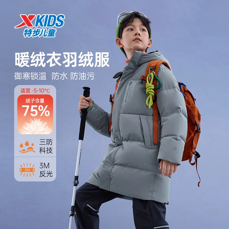 特步童装2024冬季新款男童中大童保暖外套女童中长款三防羽绒服