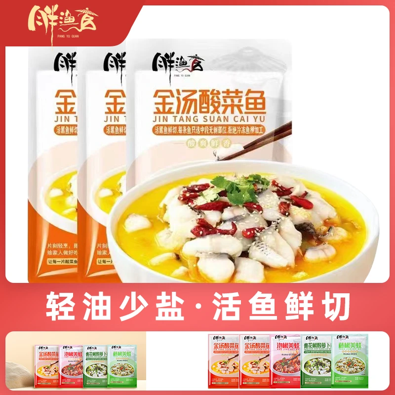 【轻油少盐】DM胖渔官金汤酸菜鱼430g*4营养半成品预制菜