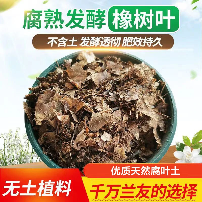 君子兰专用土植物绿萝杜鹃营养土养花疏松生根优选天然养根有机