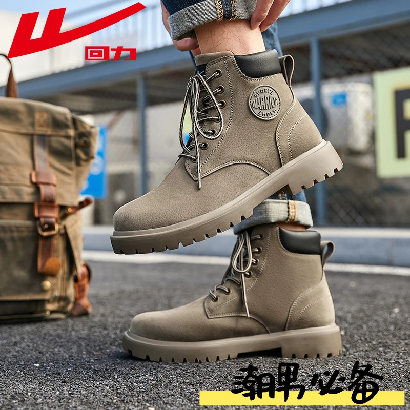 回力男鞋百搭加绒男鞋2024新款秋季高帮复古短靴休闲工装马丁靴
