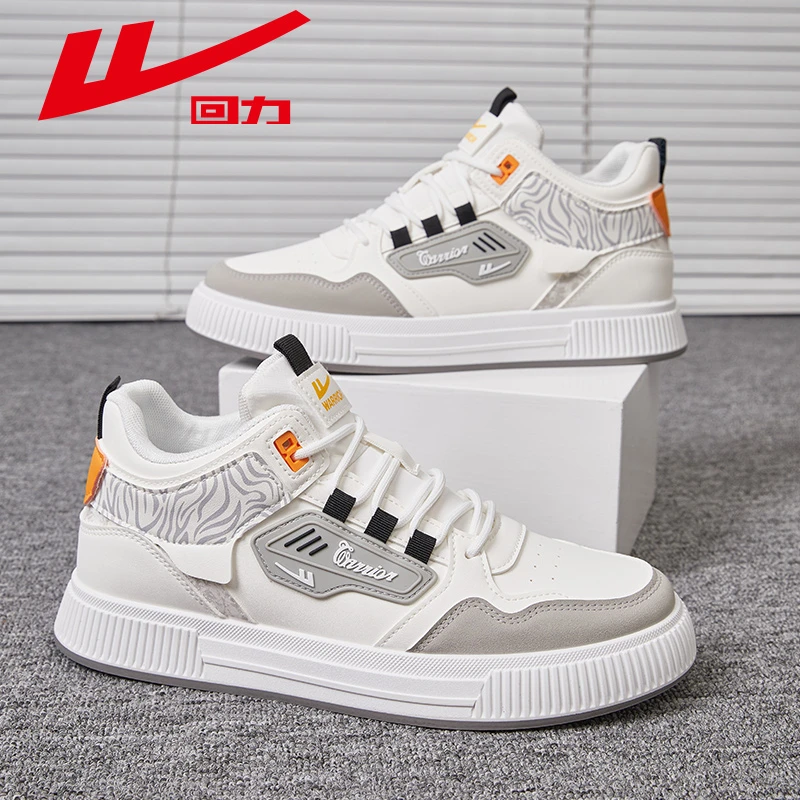 回力2024秋季新款学生潮流高帮百搭休闲运动鞋男士运动板鞋小白鞋