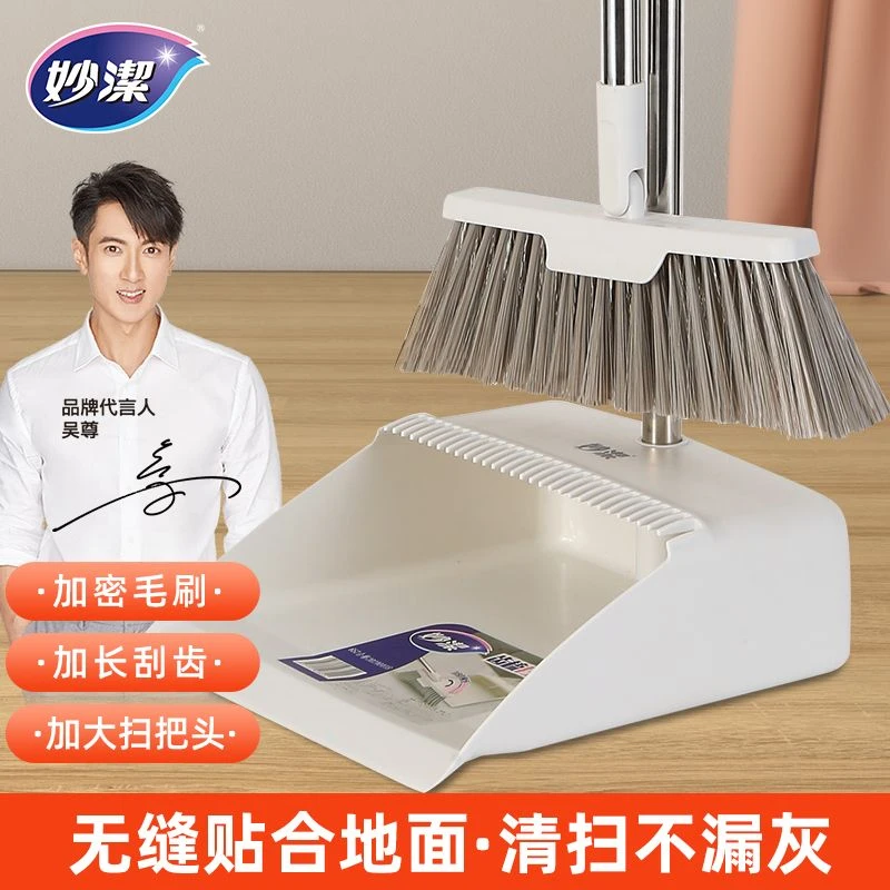 妙洁扫把簸箕套装组合家用撮箕软毛魔术笤帚扫帚不易粘头发扫地