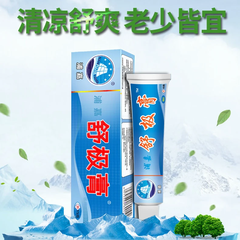 正品舒极膏蚊虫涂抹止痒凝胶老年人全身瘙痒抑菌乳膏真菌老少皆宜
