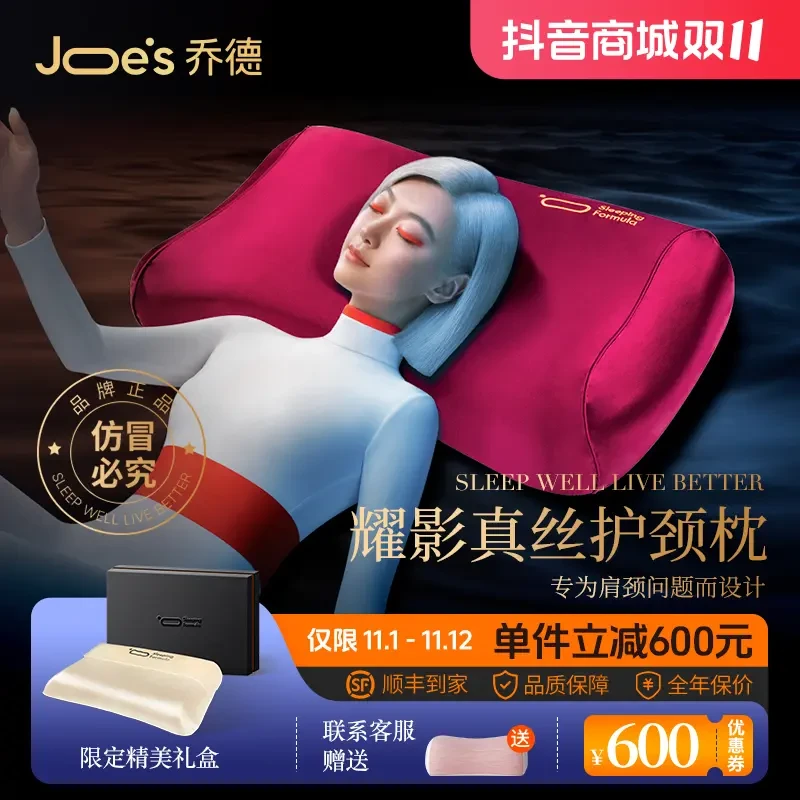 【乔德真丝国王枕】护颈椎助睡眠专用高档凝胶枕护颈椎神器温控