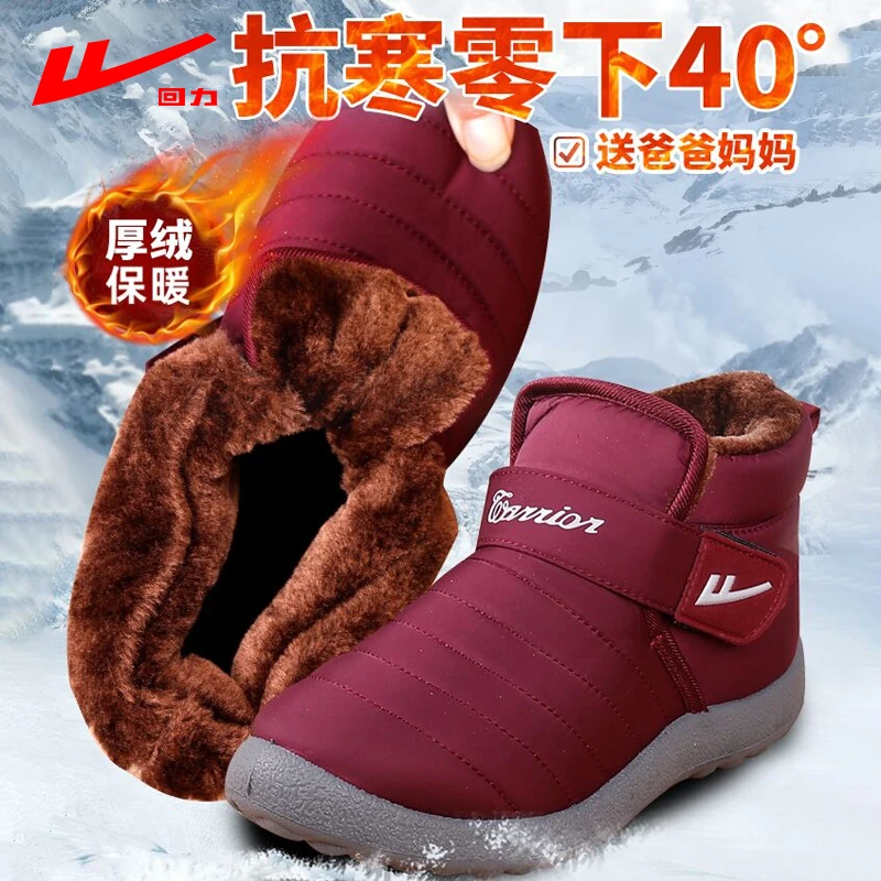 回力棉鞋女冬季加绒加厚保暖防滑中老年人鞋子老北京妈妈鞋雪地靴