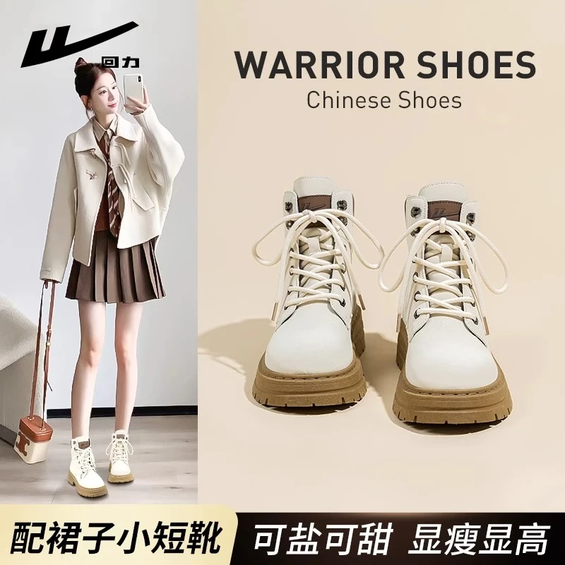 回力马丁靴女款秋季2024新款厚底靴子英伦风爆款白色炸街小短靴女