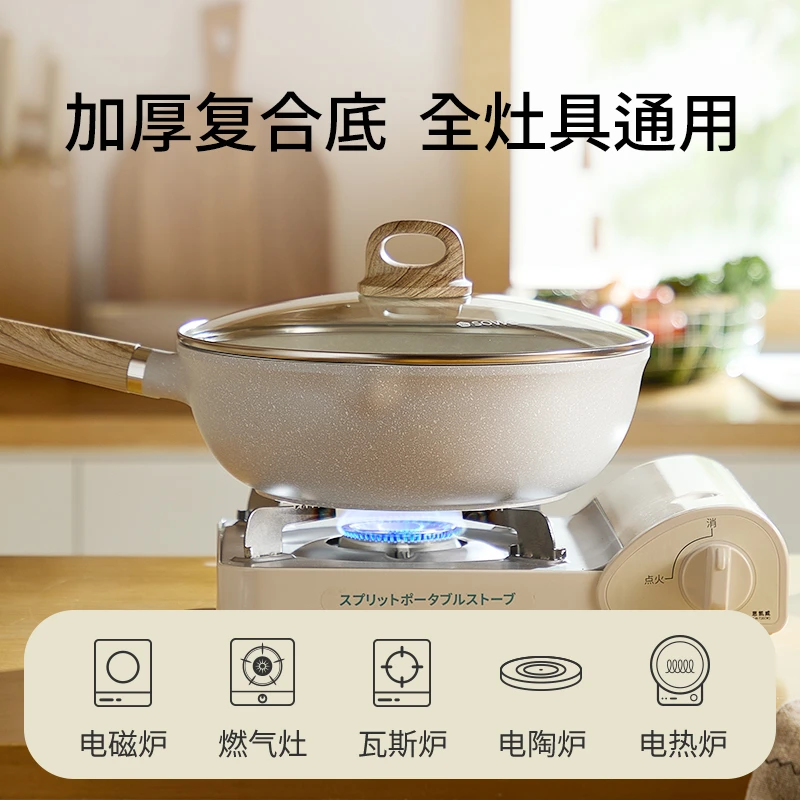 素味麦饭石小炒锅家用炒菜锅平底国产煎蛋炒菜不粘锅电磁炉通用