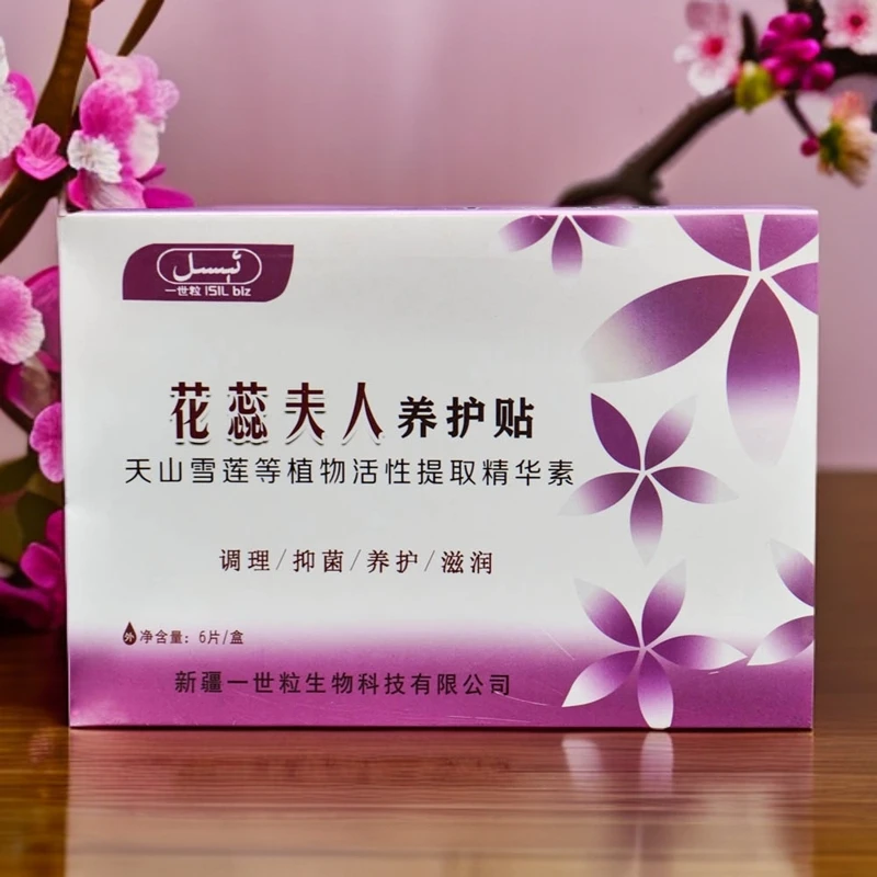 Esil hunqa 花心夫人抑菌Ayallar Selinqisi