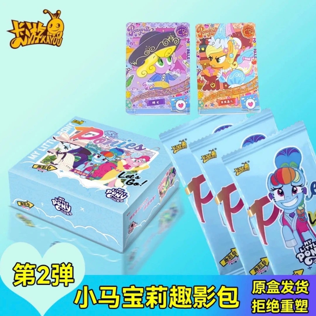 卡游正版【数小马】小马宝莉趣影包第二弹盲盒卡牌下单默认主播代拆