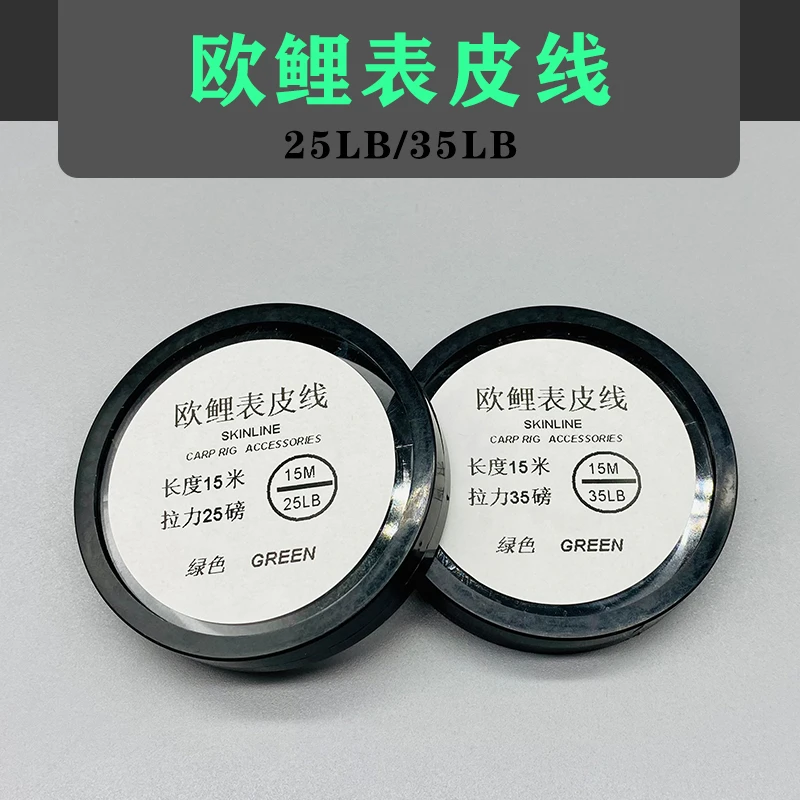 欧鲤表皮线15米子线用PE线欧式CARP鲤鱼青鱼草鱼海竿抛竿远投库钓