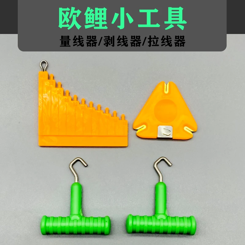 欧鲤工具量线器剥线器拉线器CARP鲤鱼青鱼草鱼海竿抛竿远投库钓