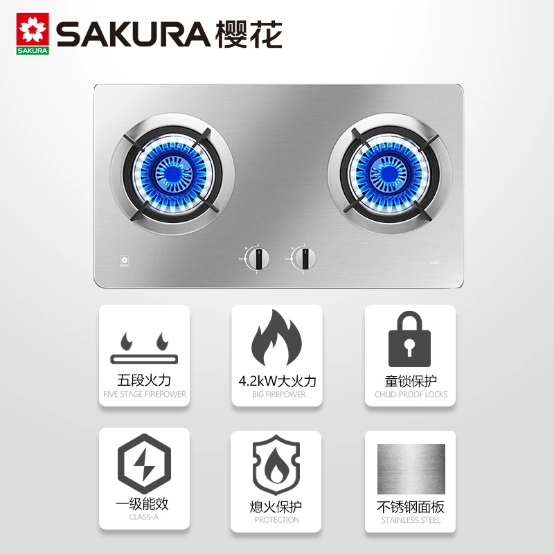 Sakura/樱花一级能效节能熄火保护小尺寸开孔安装不锈钢灶具BGZ01