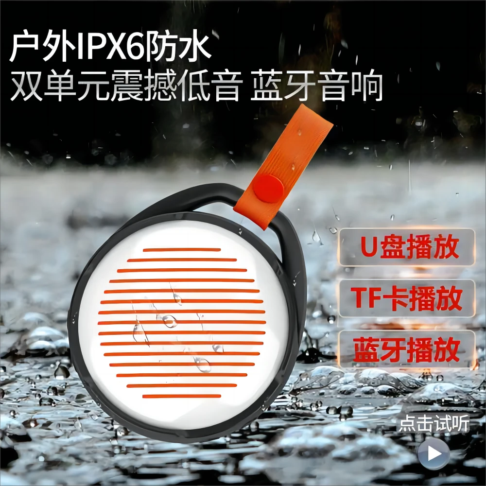 便携式桌面无线蓝牙音响插卡插U盘