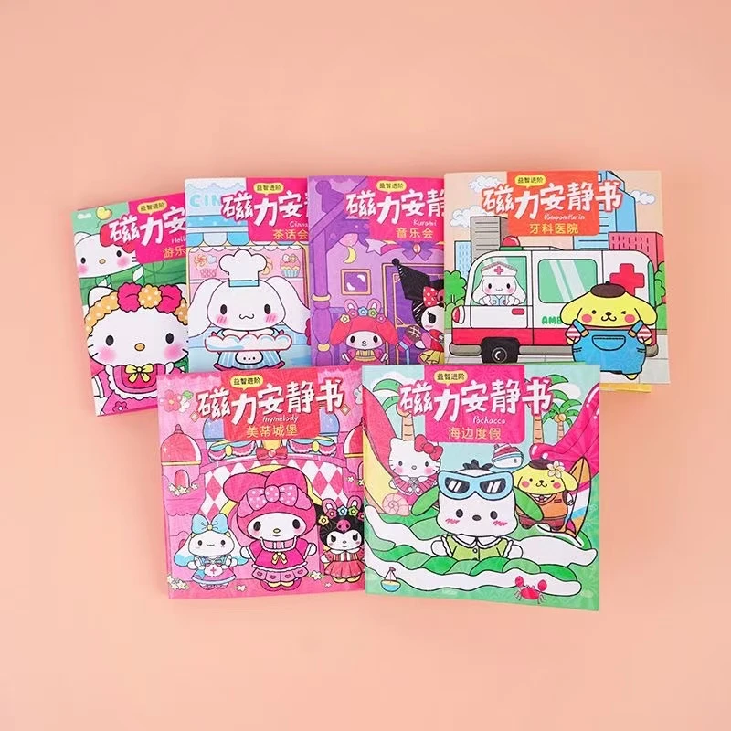 卡通人物磁力安静书