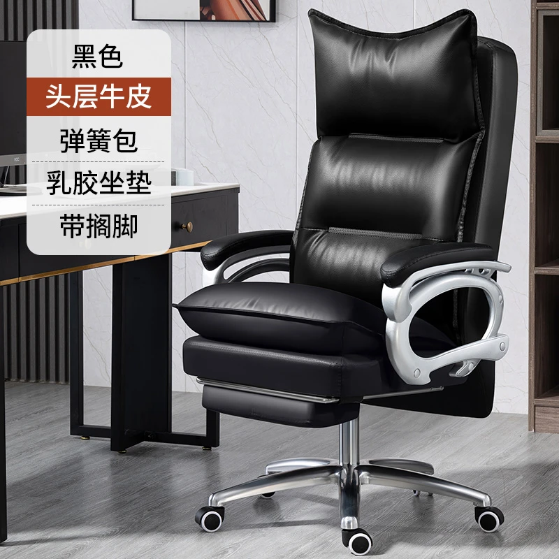 家用书桌椅座椅椅子办公椅舒适久坐真皮老板椅可躺电脑椅转椅午休