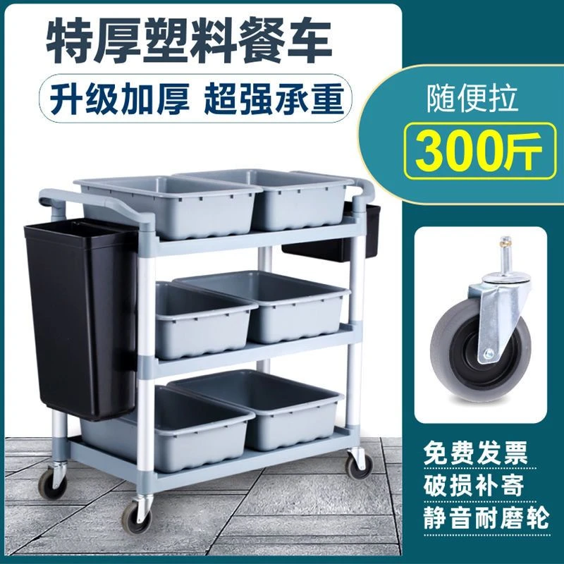 酒店餐厅三层收餐车小手推车收碗车送餐车饭店移动收集工具服务车