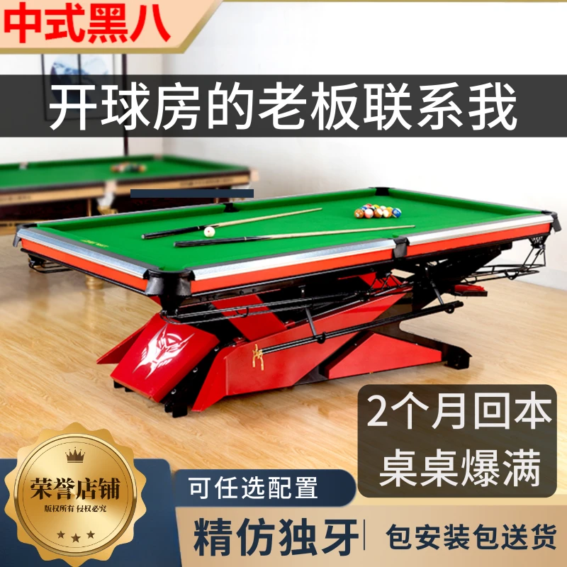 中式黑八仿独牙全套台球桌标准型商用球房球厅比赛青石板钢库桌球