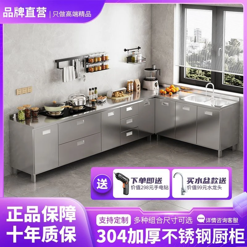 304不锈钢组合橱柜厨房灶台洗菜一体厚柜子全钢带抽屉收纳定制柜