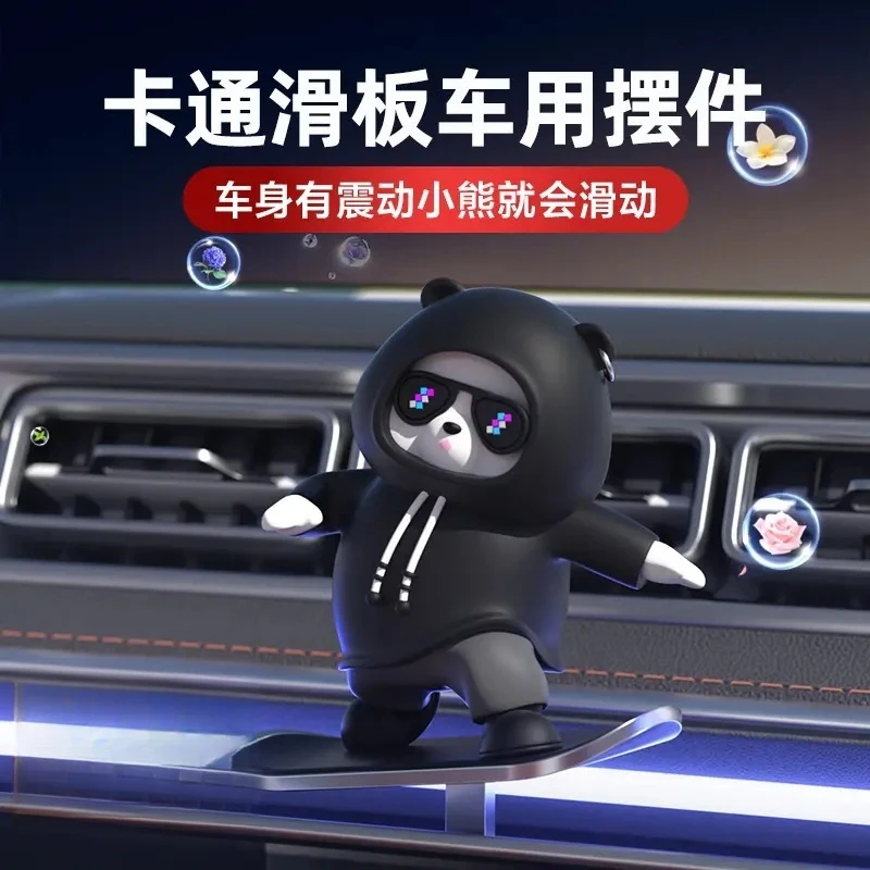 2024新款车载滑板熊滑动摆件汽车卡通内饰装饰品中控屏幕摆件