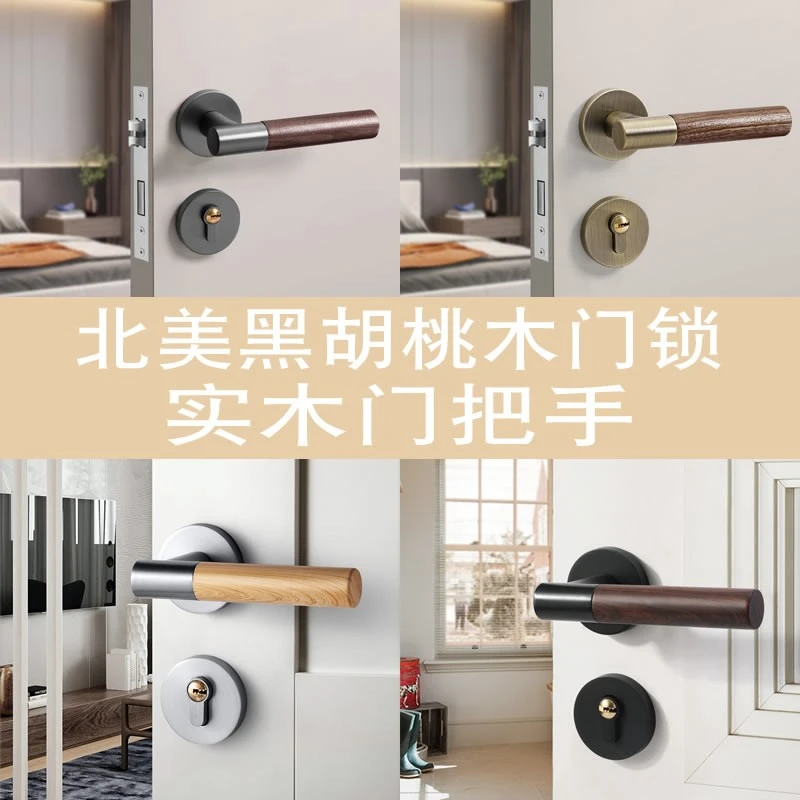 现代门锁新中式胡桃木实木门把手室内金色磁吸静音木门锁房门分体