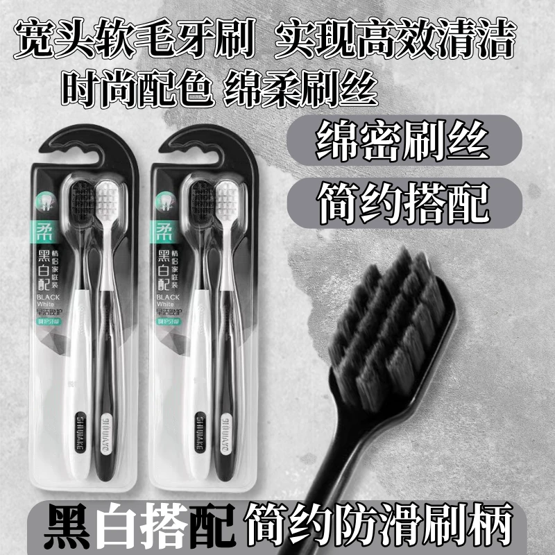 高档宽头软毛牙刷大孔植毛时尚情侣家庭装简约护龈绵密柔软家用款