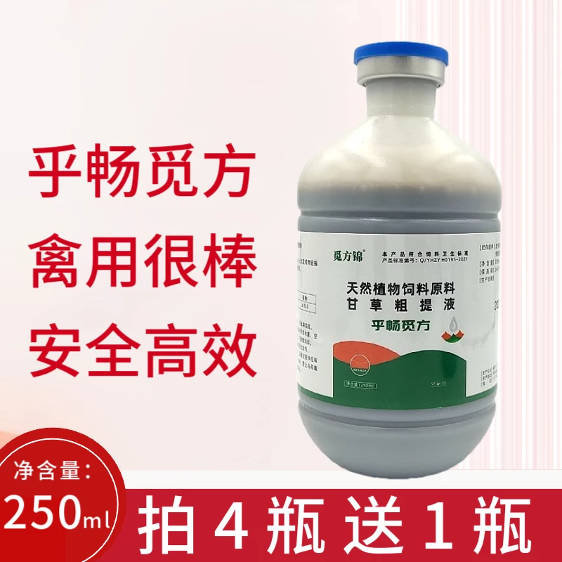 【觅方锦】乎畅觅方饲料添加剂鸡鸭鹅鸽子饮水拌料使用健康饲喂产品