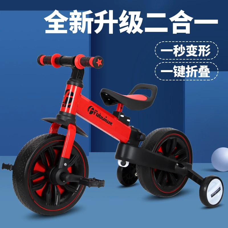 高档新款儿童多功能平衡脚踏车三轮滑步车可折叠宝宝骑行三合一