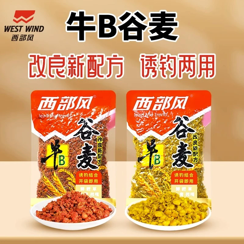 牛B谷麦老坛五谷杂粮玉米谷麦打窝料鲫鱼鲤鱼青草钓鱼窝料